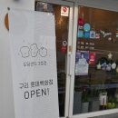 도담샌드 이미지