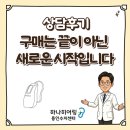 쌍용자동차경주서비스프라자 | 용인보청기 상담후기 다시 맞춘 소리에 놀라다