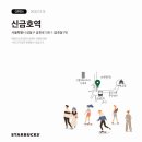 스타벅스 신금호역