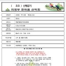 7/30일(목) 천보산 조조 이미지