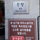 꾸참 이미지