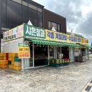 시온청과 이미지