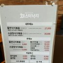 미스터낙지(시지점) 이미지