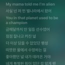 야 미친 악뮤 이수현 ALIEN 노래 알아?? 이거 가사해석이 미쳤어 이미지