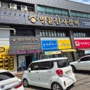 세븐일레븐 남양주수동점 | 수동면맛집 무한리필 고깃집ㅣ명륜진사갈비 남양주수동점 후기