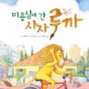 동화미용실 이미지