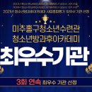 인천광역시 미추홀구 청소년수련관 케이에스피뉴스