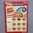 미스터피자(Mr.Pizza)창원점
