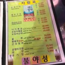 불야성조개구이 이미지