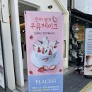 플레이스63(PLACE63) 이미지