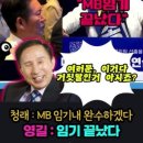 정청래의 내심은 이명박 대통령을 엄청 존경하네요! ㅎ 이미지