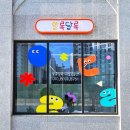 알록달록미술교습소 - 화성시 수영로 60-26 | 알록달록미술교습소