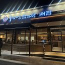 큰마을감자탕 | 부산 사직동 감자탕 맛집 추천 주차 가능한 누리마을감자탕 솔직 후기