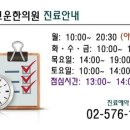 고운한의원 이미지