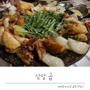 씨유 마포상암파크엠점 | 상암 곱창 맛집 상암곱 아이와 다녀온 가족외식 솔직후기