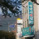 칠번지