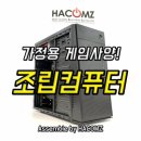 하컴즈 이미지