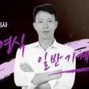 일반기계기사 이미지