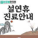 바로봄한의원 이미지