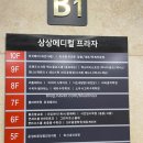 신용메디칼 | 테니스 팩토리 방문 후기 - 실내 스크린 테니스 30분 11,000원