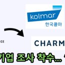 중앙화장품 - 창원시 의창구 명지로 82-11 | 중앙화장품