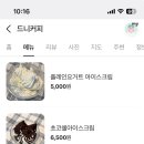 드니커피 이미지