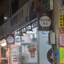 베들레헴떡집 이미지