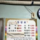 포항식당 - 경주시 강동면 | 포항식당