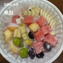 굿베이스 | 속초 중앙시장 옆 디저트 카페 후히, 수박화채 딸기 베이스 우유 후기(위치 굿, 맛은?)