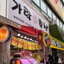 총각네야채청과 이미지