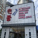 대구 육회비빔밥 강력 추천하는 본리 네거리 육동