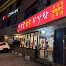 동래 온천장 맛집ㅣ오직돌로만 돌솔밥과같이ㅣ차밭골돌솥감자탕