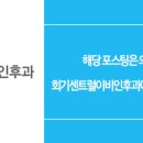 회기센트럴이비인후과의원 이미지