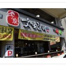 이가숯불갈비 이미지