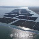 수상에너지태양광발전소 이미지