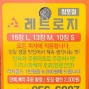 레트로지 이미지