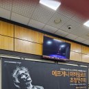 에프게니 미하일로프 초청연주회 이미지