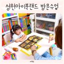 문해력 쑥쑥 즐거운 그림책 읽기 | 성원아이북랜드 문해력 키우는 책읽기 유아방문수업 4세 후기