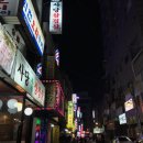 [사당 맛집] 또 &#39;부추삼겹살&#39; 먹고! 후식으로 배스킨라빈스까지 :-)
