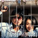 홀리데이 (2005년) 감독 양윤호 / 출연 이성재, 최민수,장세진,이얼,조안,여현수,김동현 120분ㅣ청소년관람불가 이미지