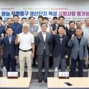 합천동부농협 농산물산지유통센터 이미지