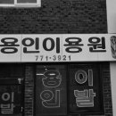 우리동네이용원 네이버블로그