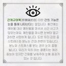 동양한의원 네이버블로그