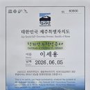 등정