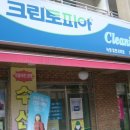 휴먼시아세탁소 이미지