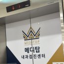 백일해 주사 일산에서 가장 저렴하게 맞은 후기