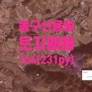신용동사무소