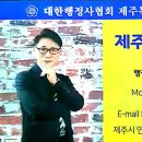 인제주 행정사사무소 이미지
