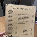 의정부역 | 의정부역술집 노알콜라이프 의정부 후기