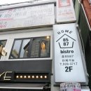 비스트로홈8587 이미지
